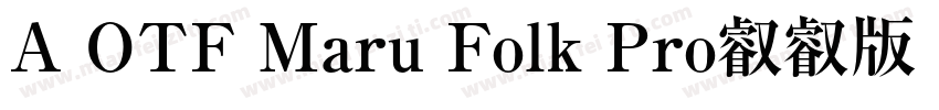 A OTF Maru Folk Pro叡叡版 B字体转换